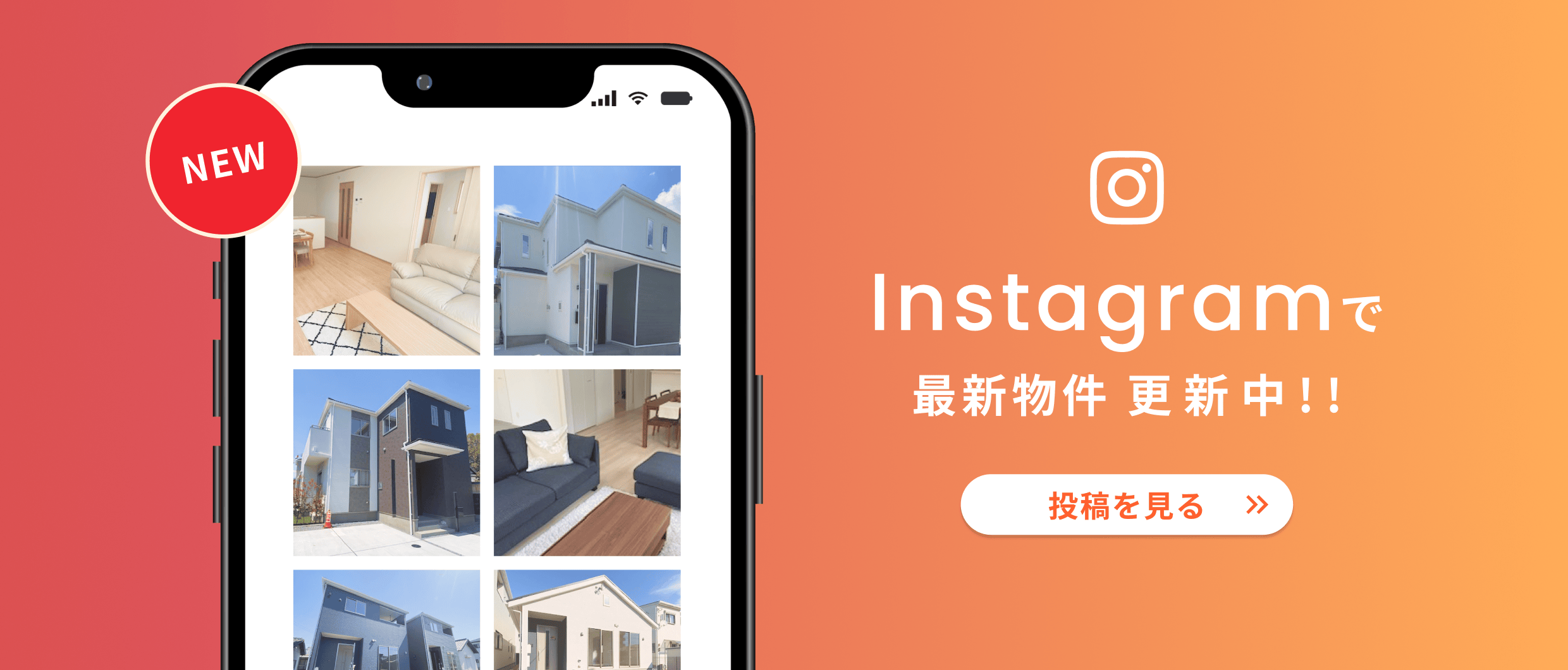 Instagramで最新物件更新中！